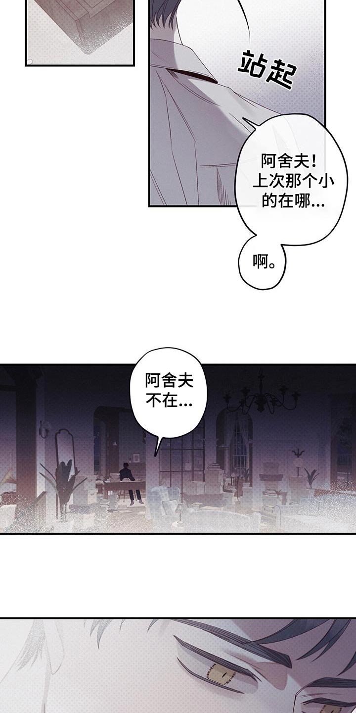第40章：该死的家伙