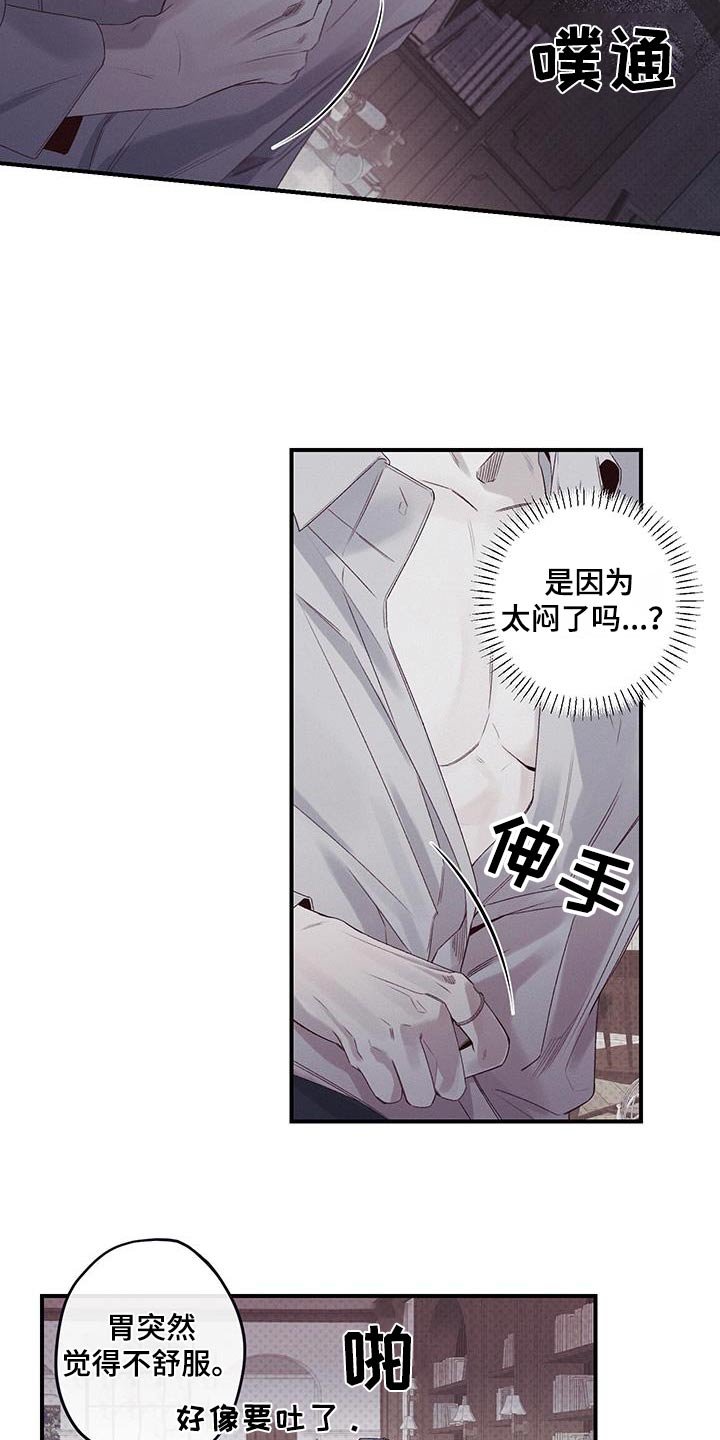 第40章：该死的家伙