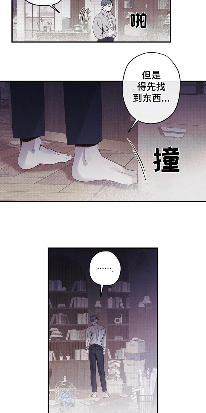 第40章：该死的家伙