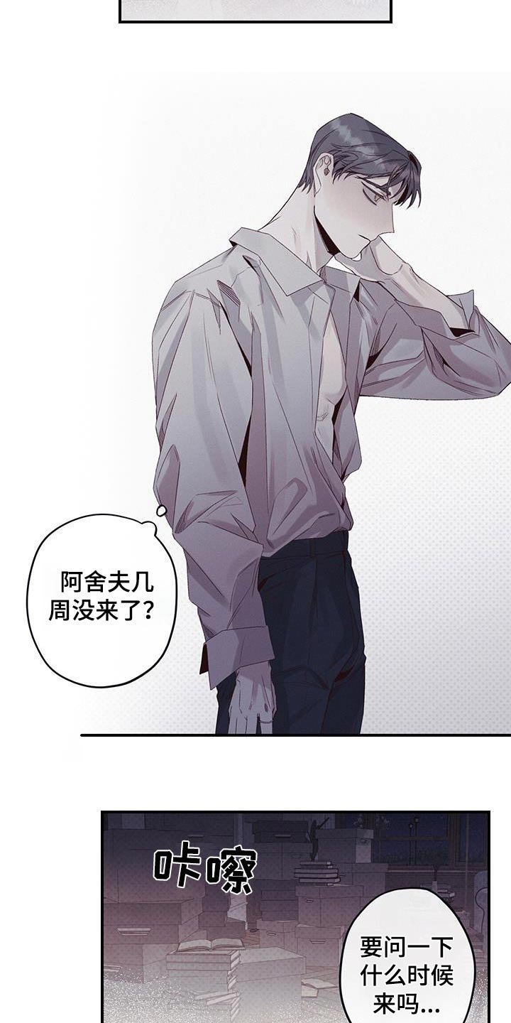 第40章：该死的家伙