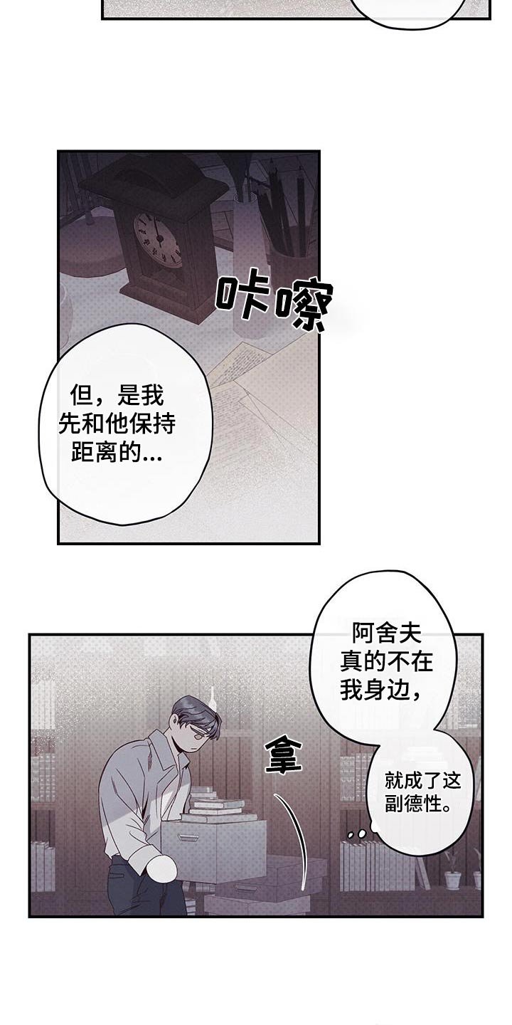 第40章：该死的家伙