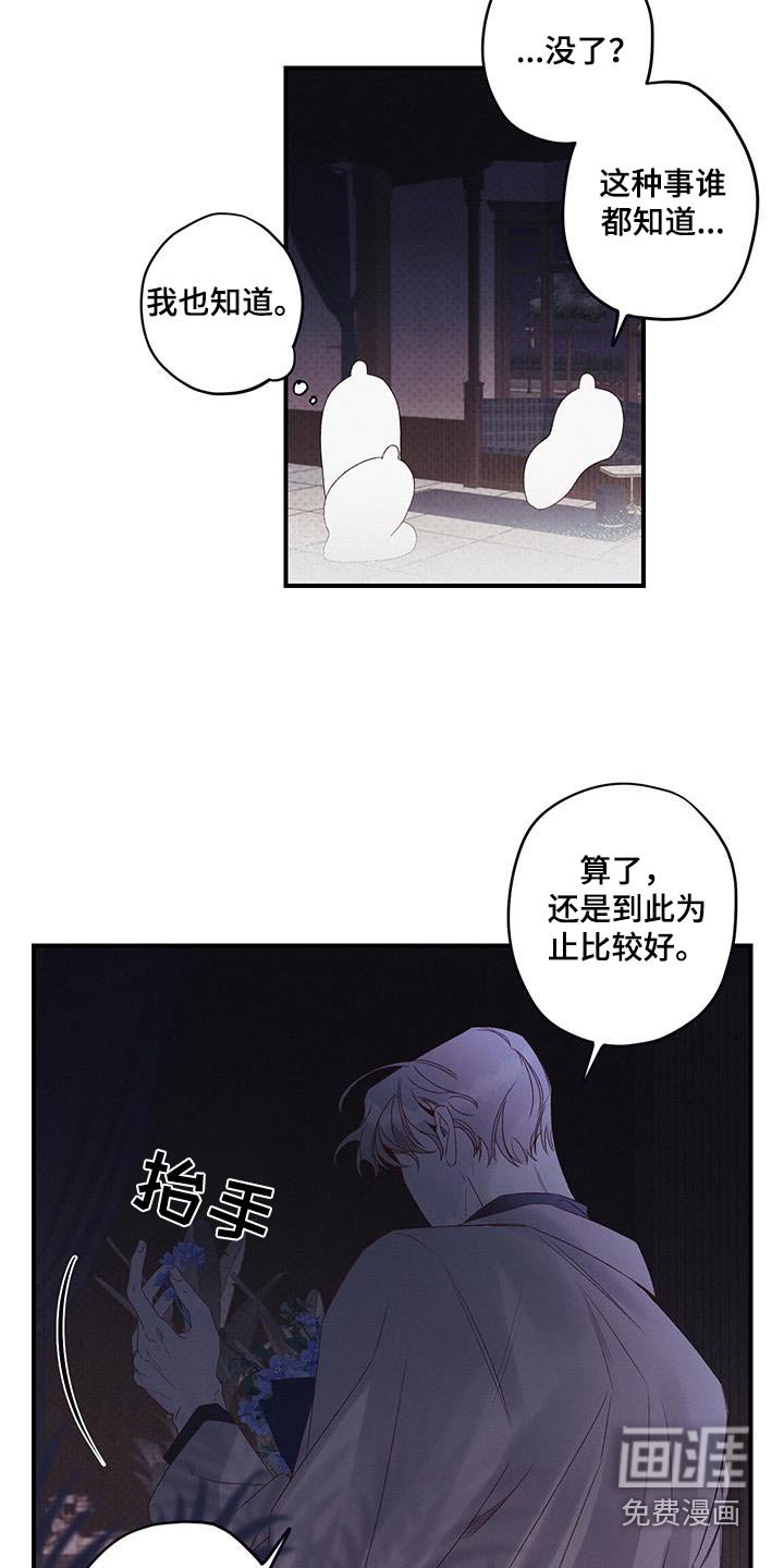 第41章：消失了