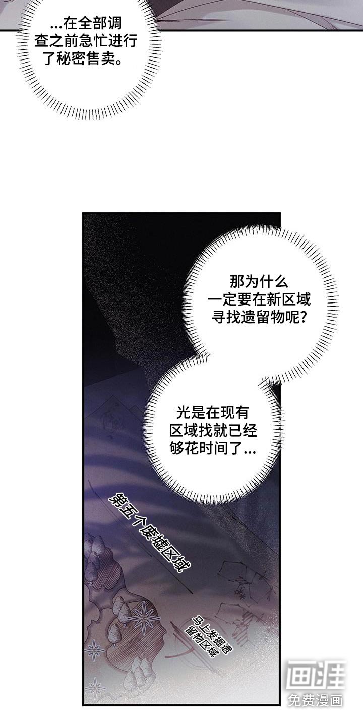 第41章：消失了