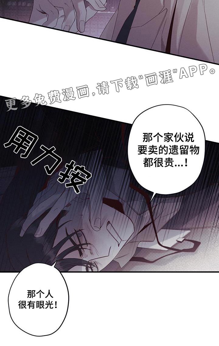 第41章：消失了