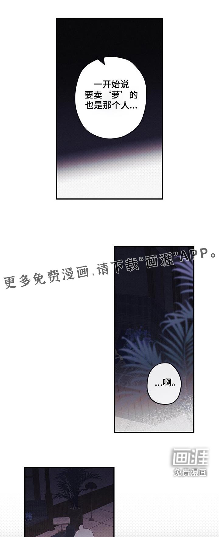 第42章：泄露