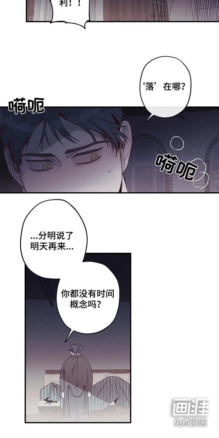 第42章：泄露