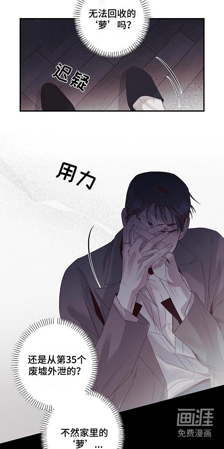 第42章：泄露