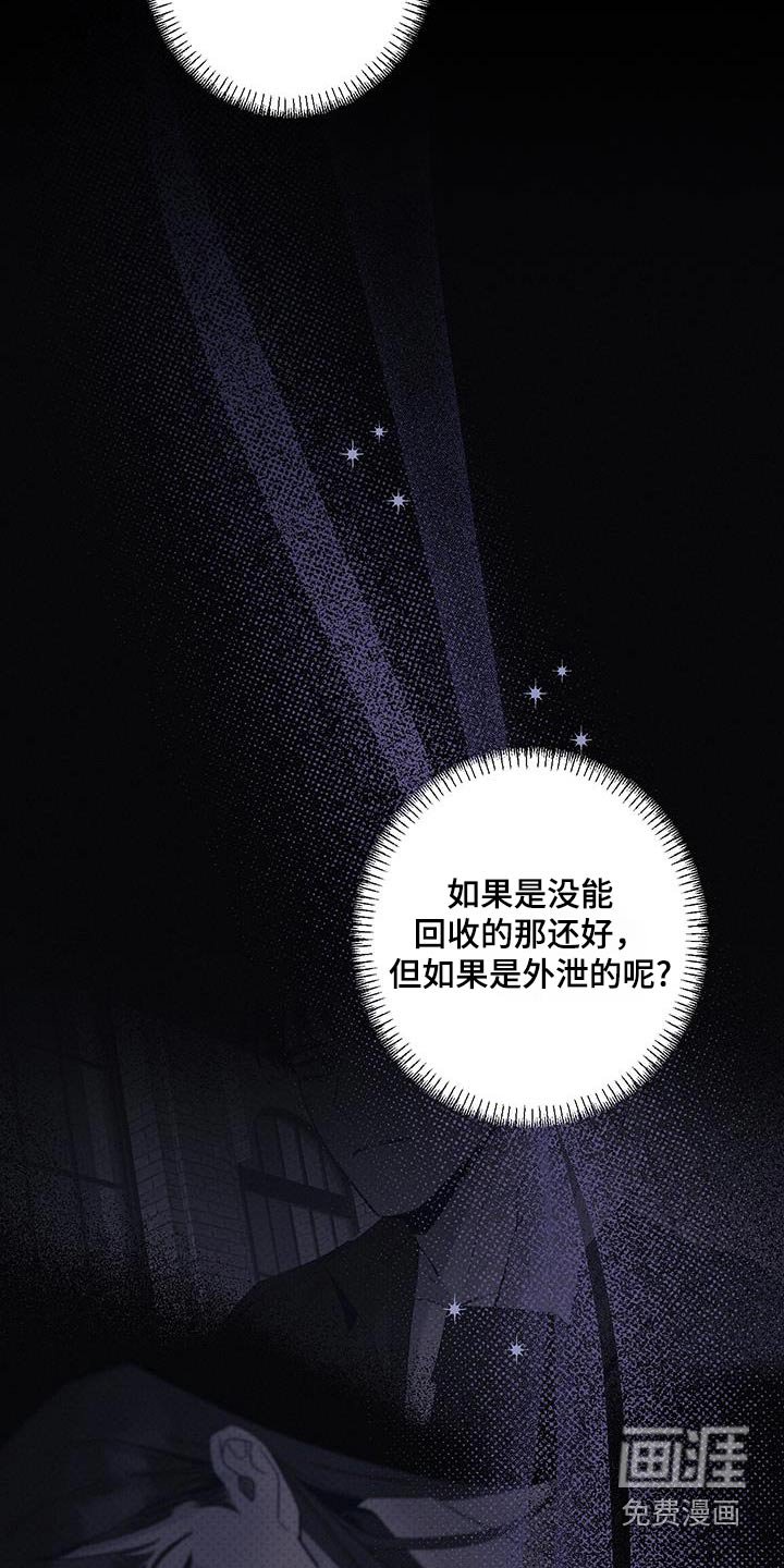 第42章：泄露
