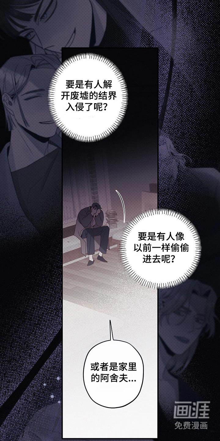 第42章：泄露