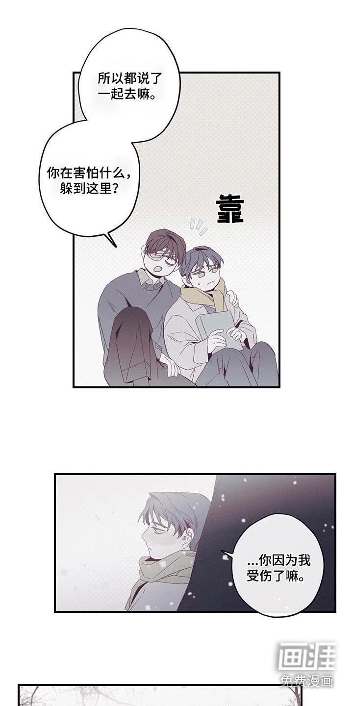 第43章：没有永远
