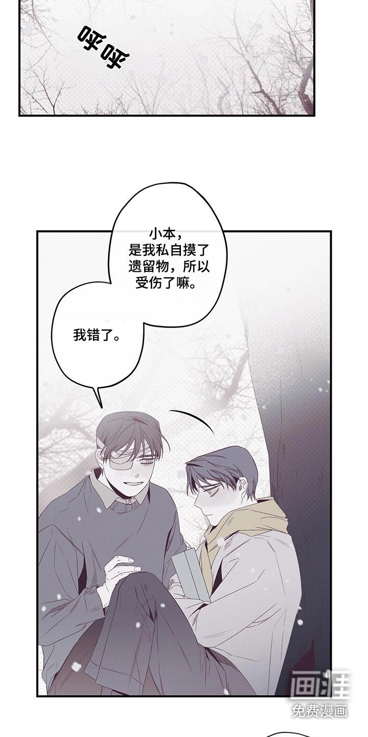 第43章：没有永远