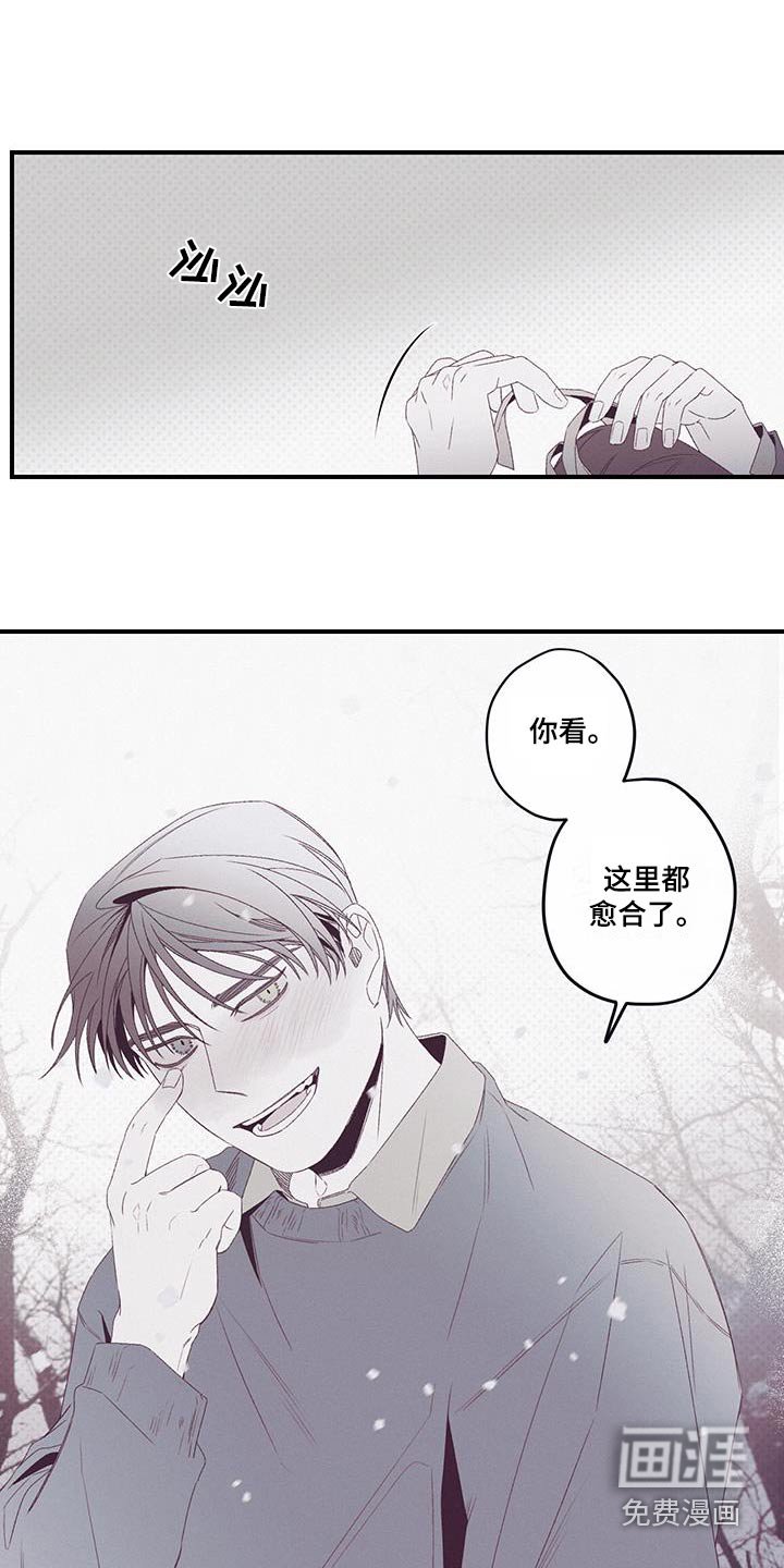 第43章：没有永远