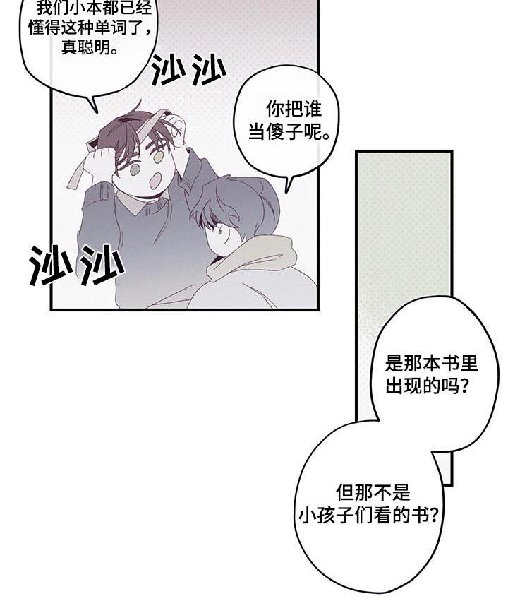 第43章：没有永远