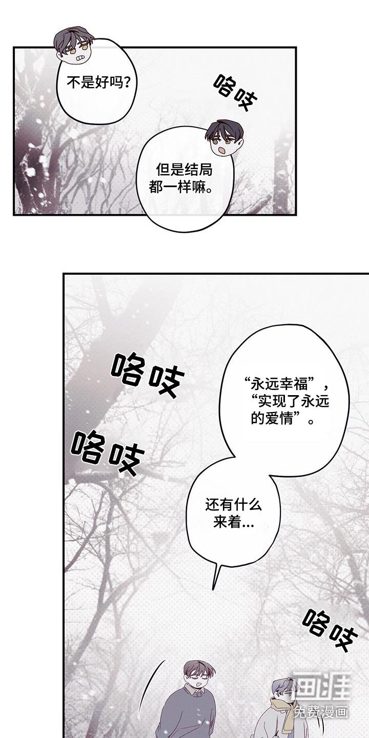 第43章：没有永远