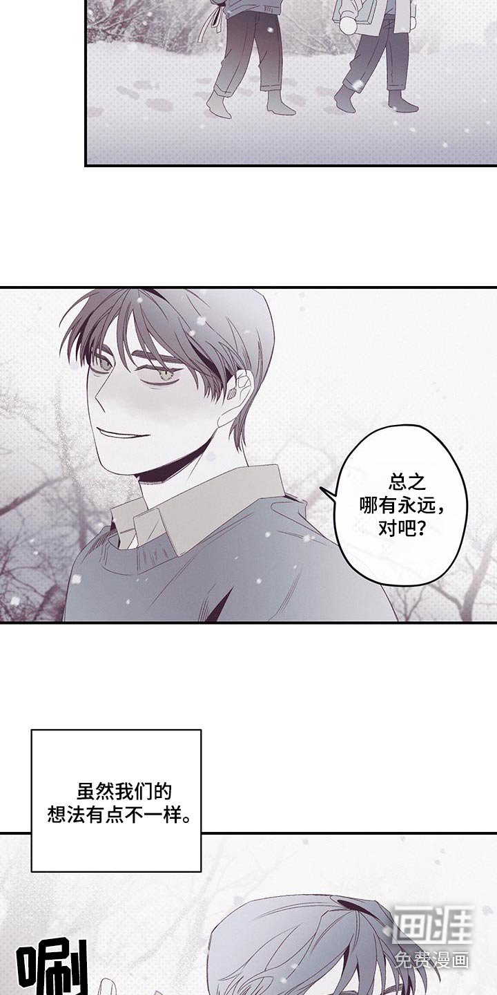 第43章：没有永远