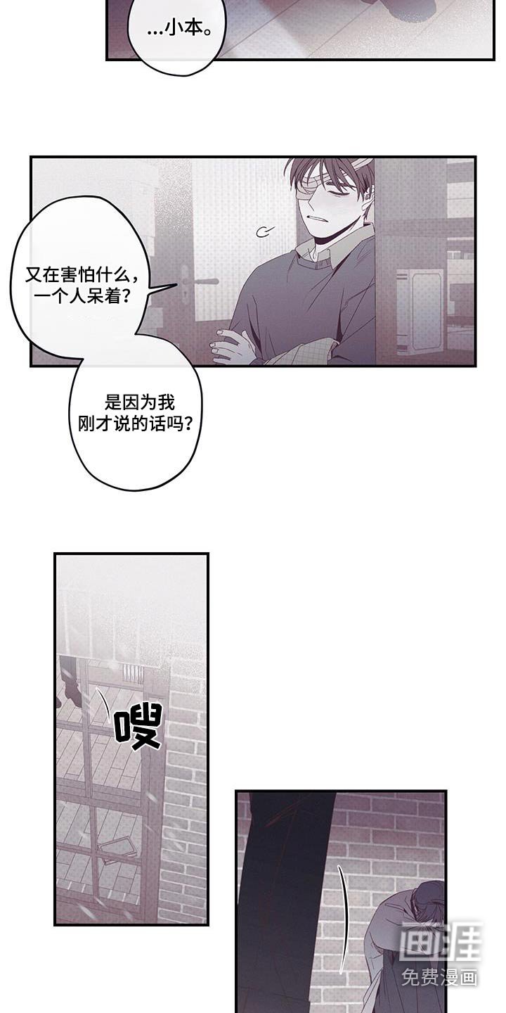 第43章：没有永远