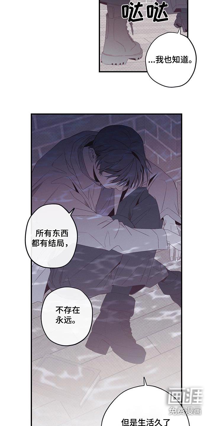 第43章：没有永远