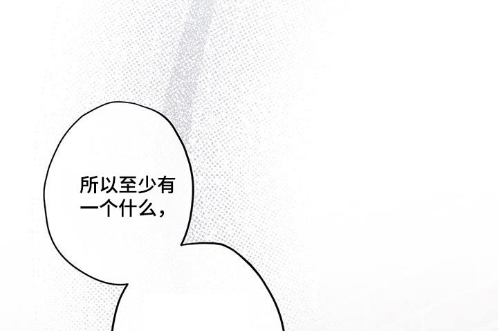 第43章：没有永远