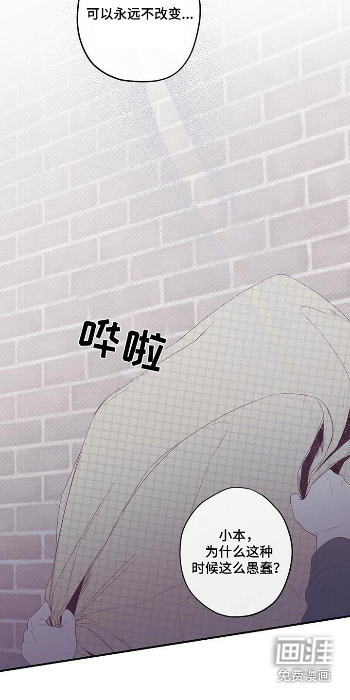 第43章：没有永远