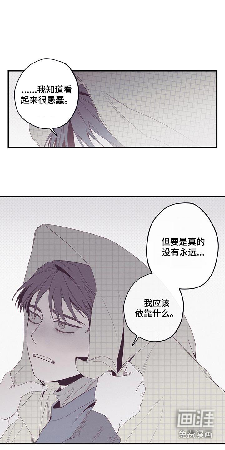 第43章：没有永远