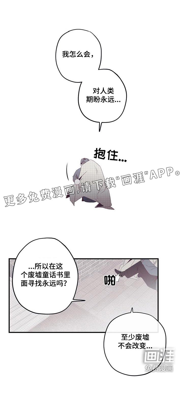 第44章：剩我一人
