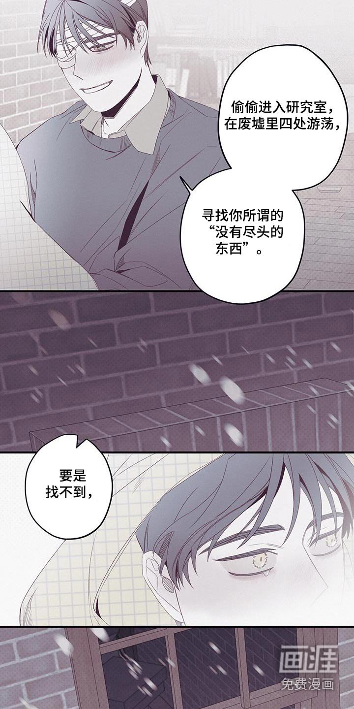 第44章：剩我一人