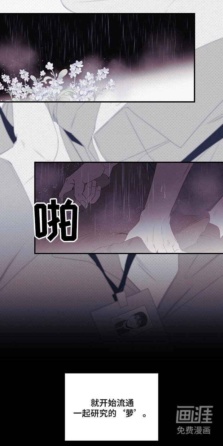 第44章：剩我一人