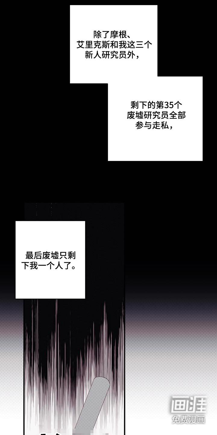第44章：剩我一人
