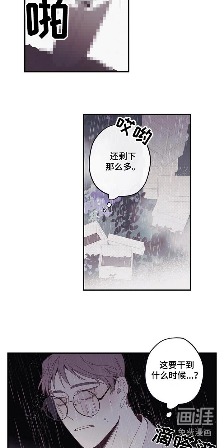 第44章：剩我一人