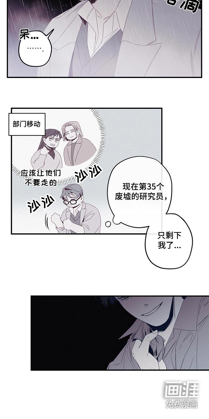 第44章：剩我一人