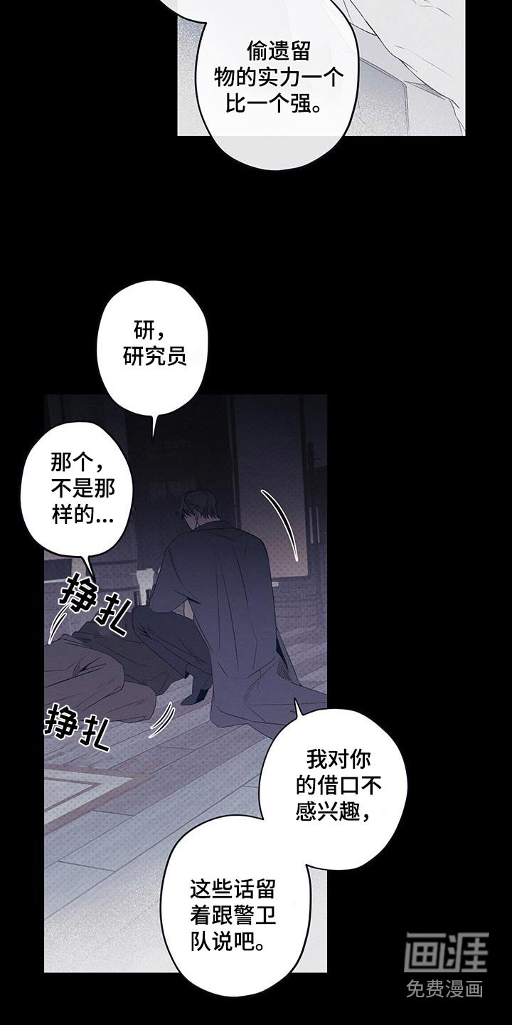 第45章：警卫队