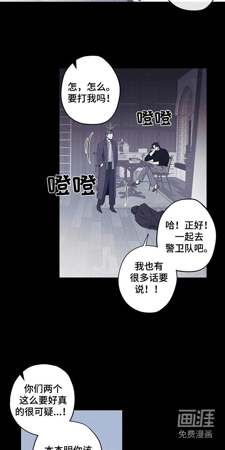第45章：警卫队