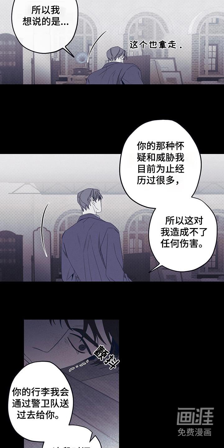 第45章：警卫队