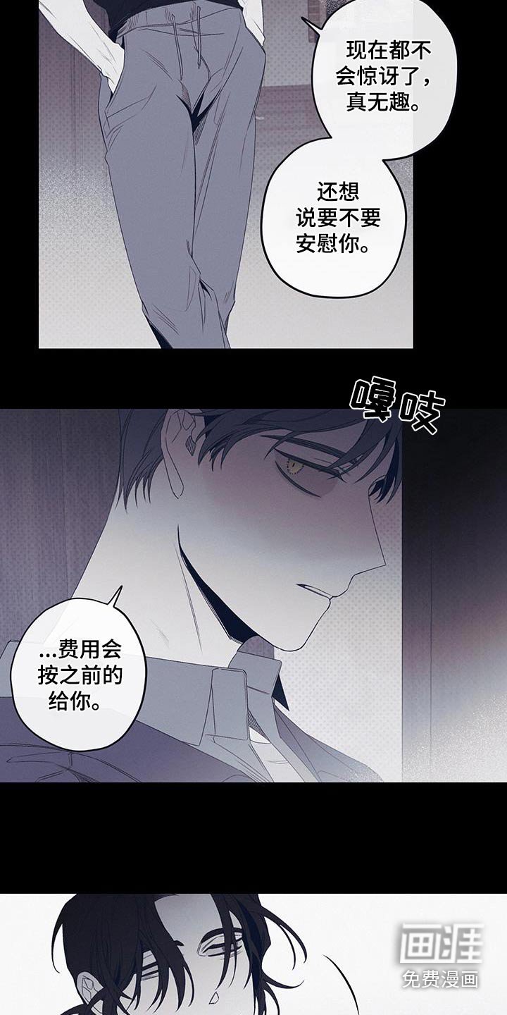 第45章：警卫队