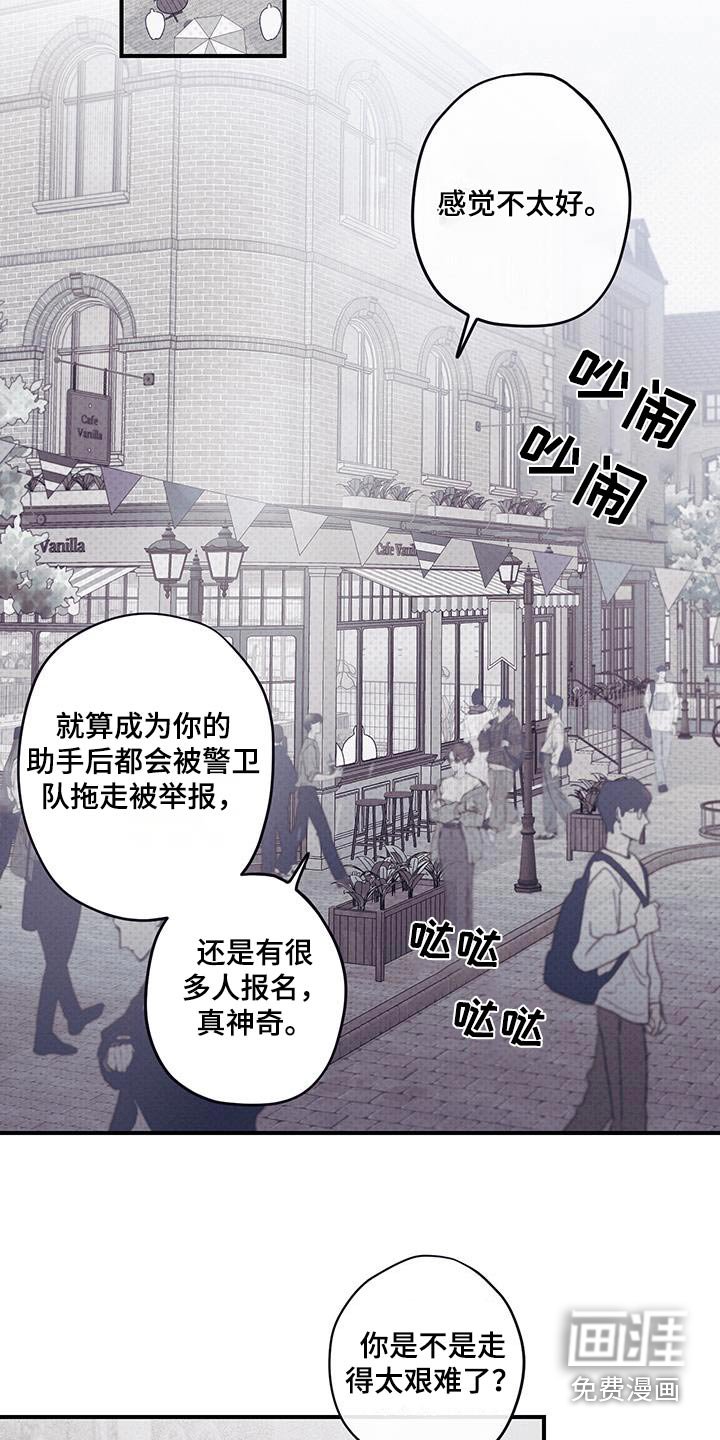 第45章：警卫队