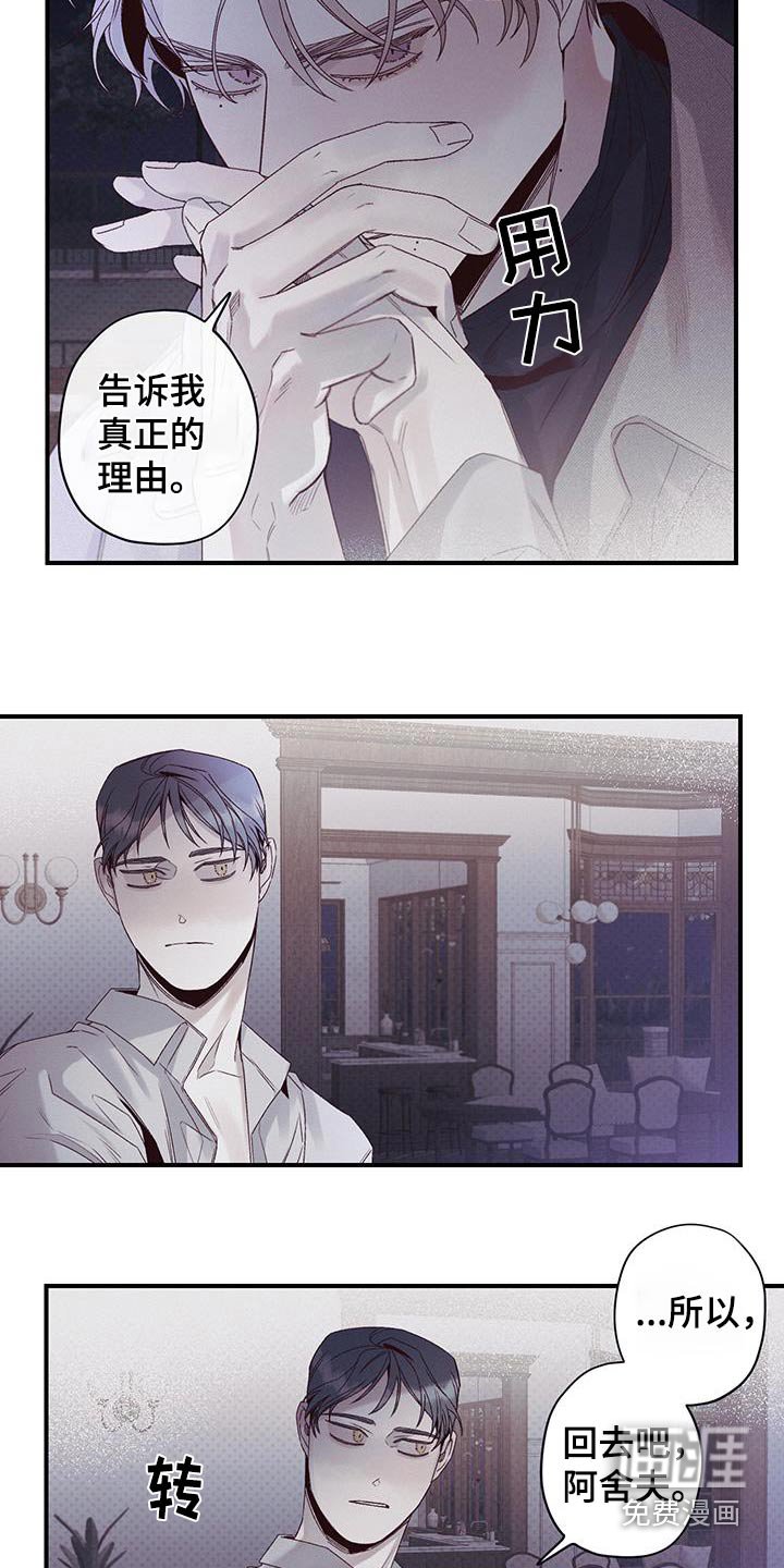 第49章：告诉我理由