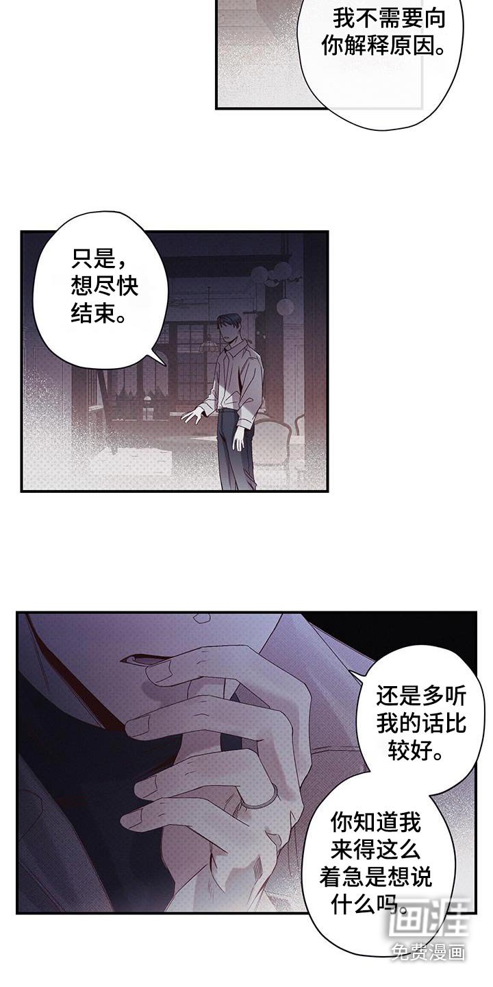 第49章：告诉我理由