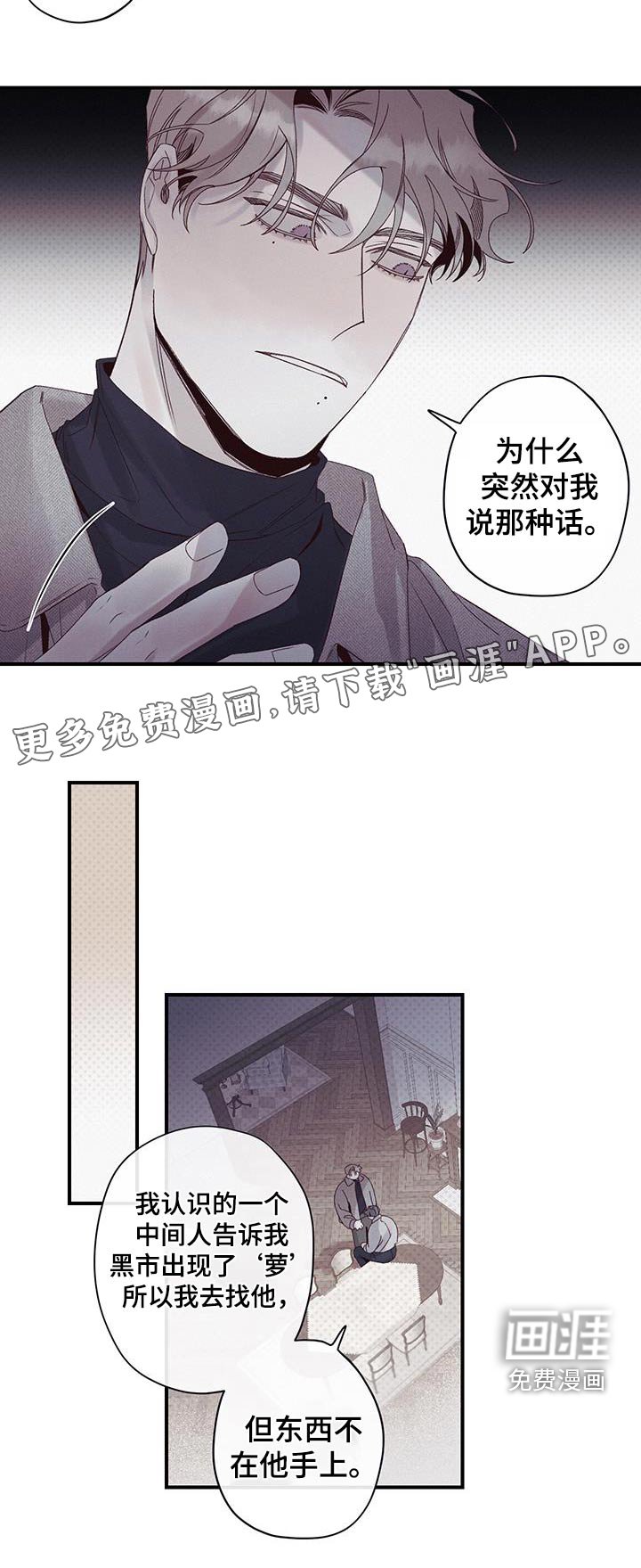 第49章：告诉我理由