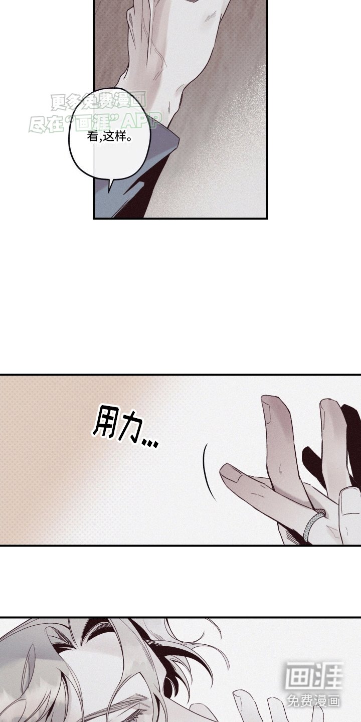 第5章：相信我怎么样