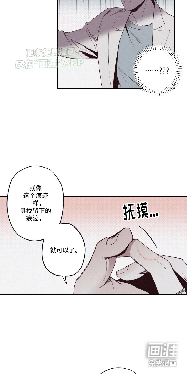 第5章：相信我怎么样