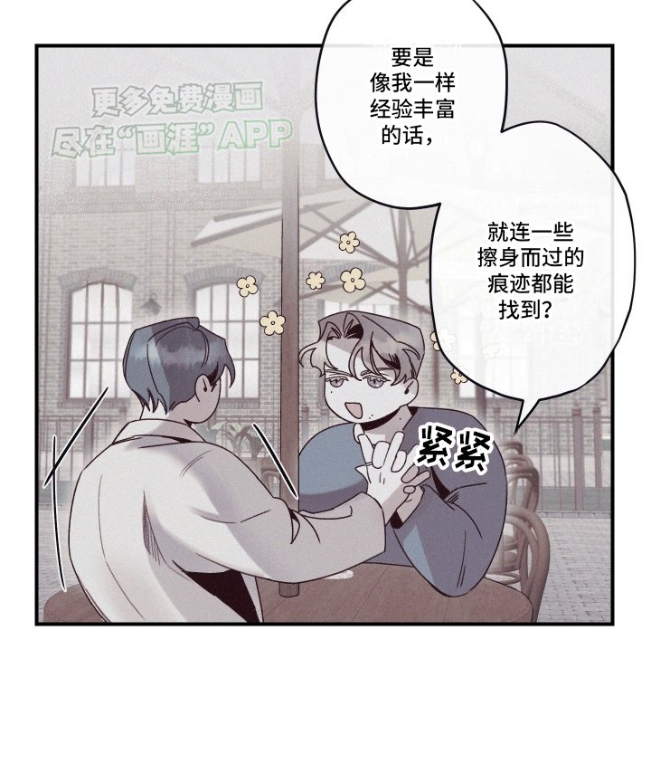 第5章：相信我怎么样