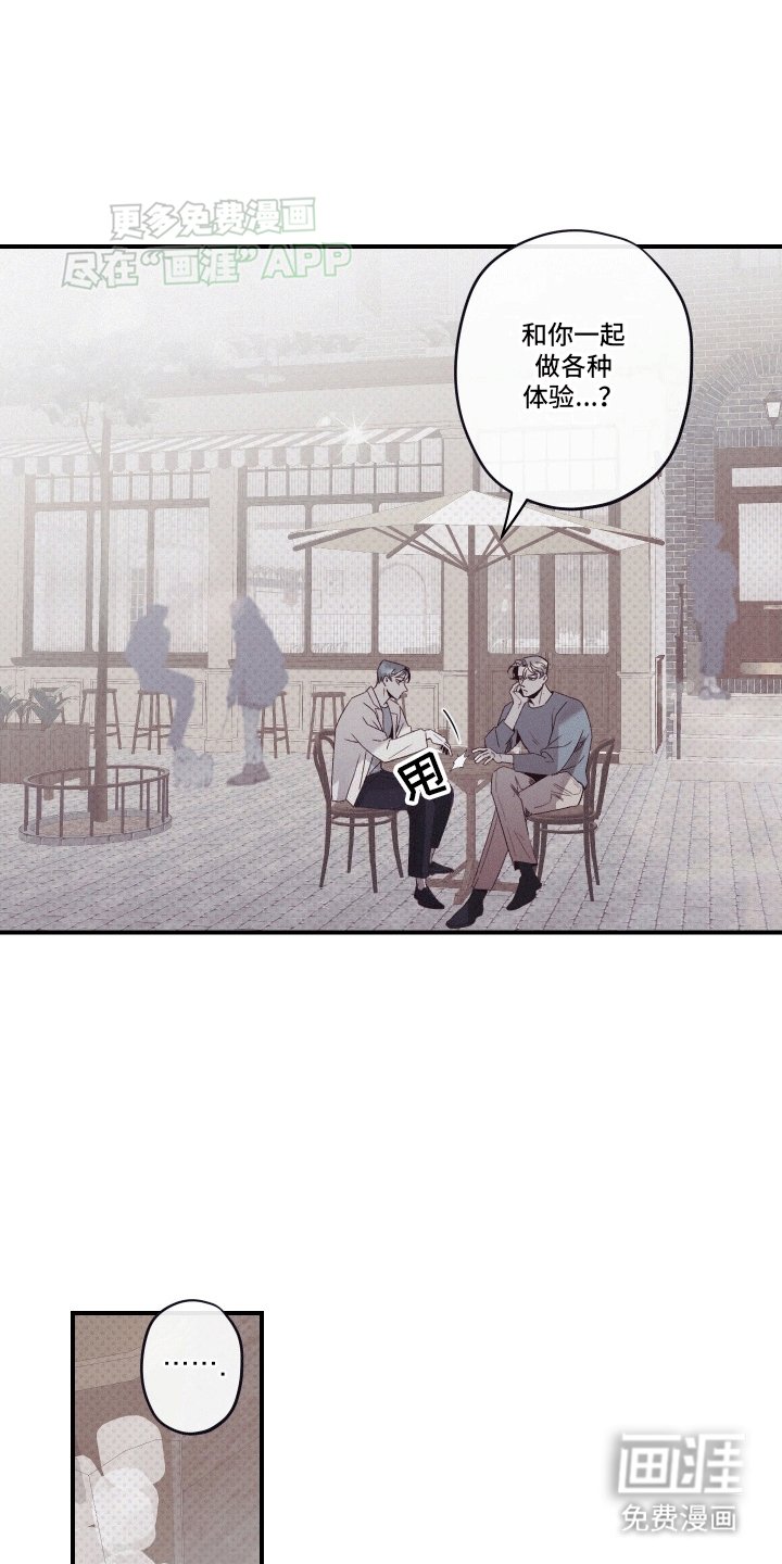 第5章：相信我怎么样