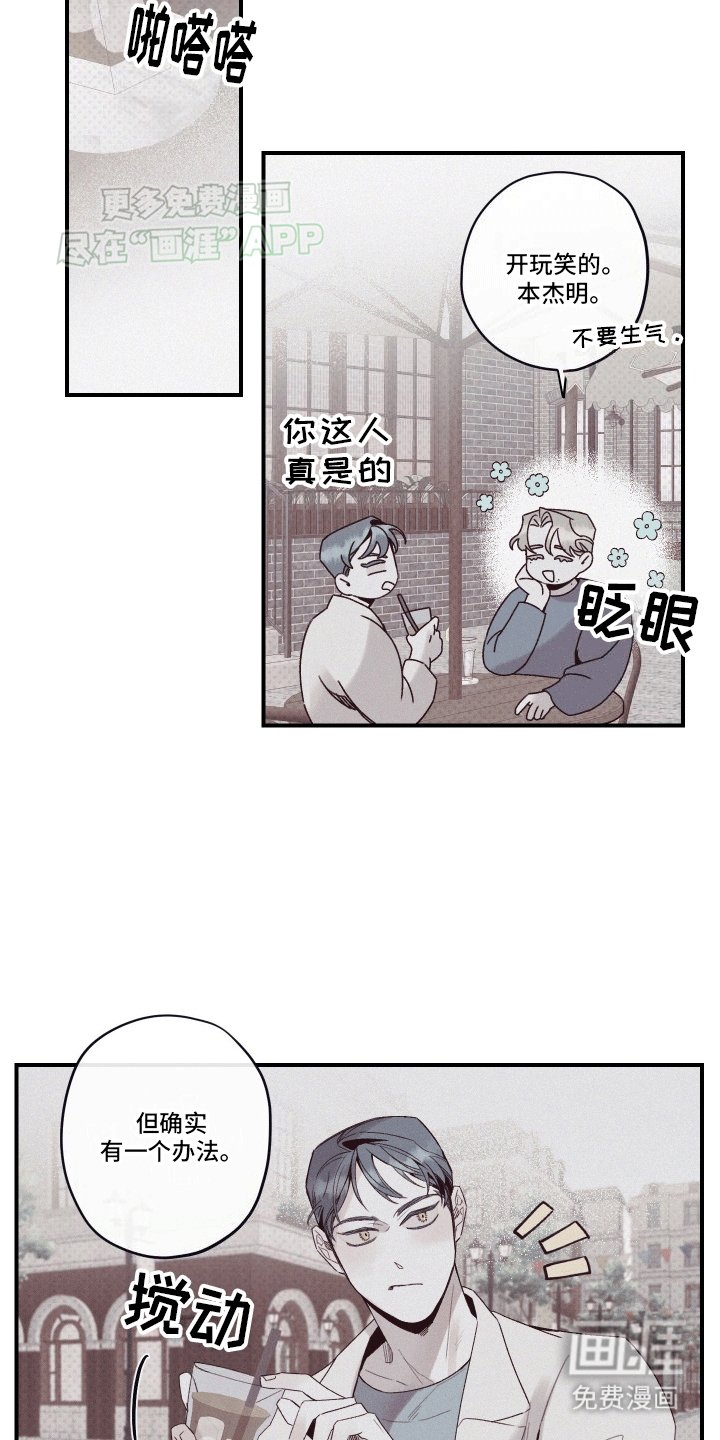 第5章：相信我怎么样