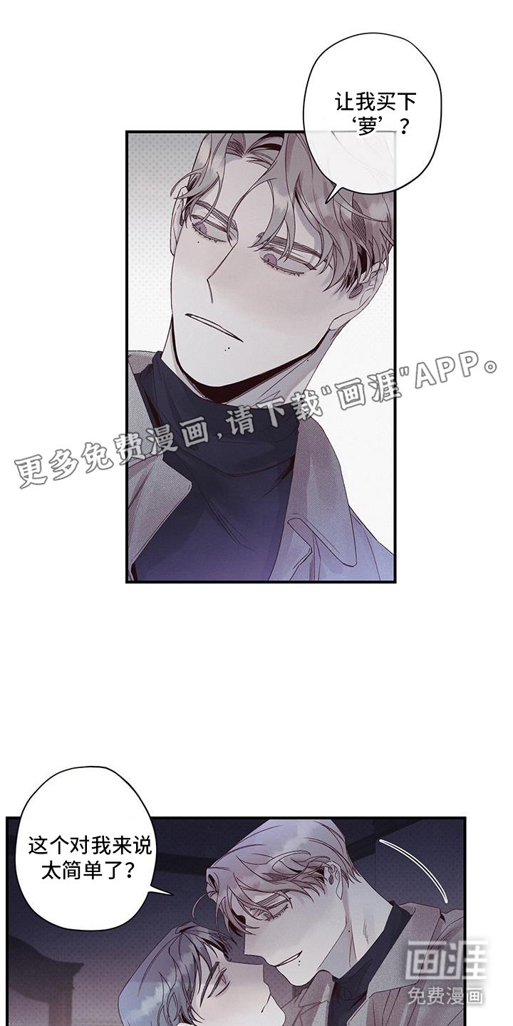 第51章：你想干嘛