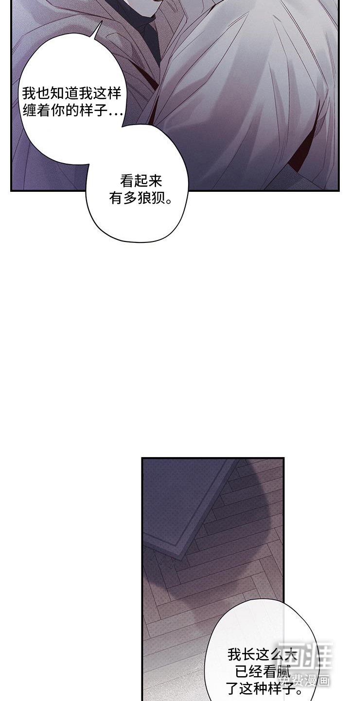 第51章：你想干嘛
