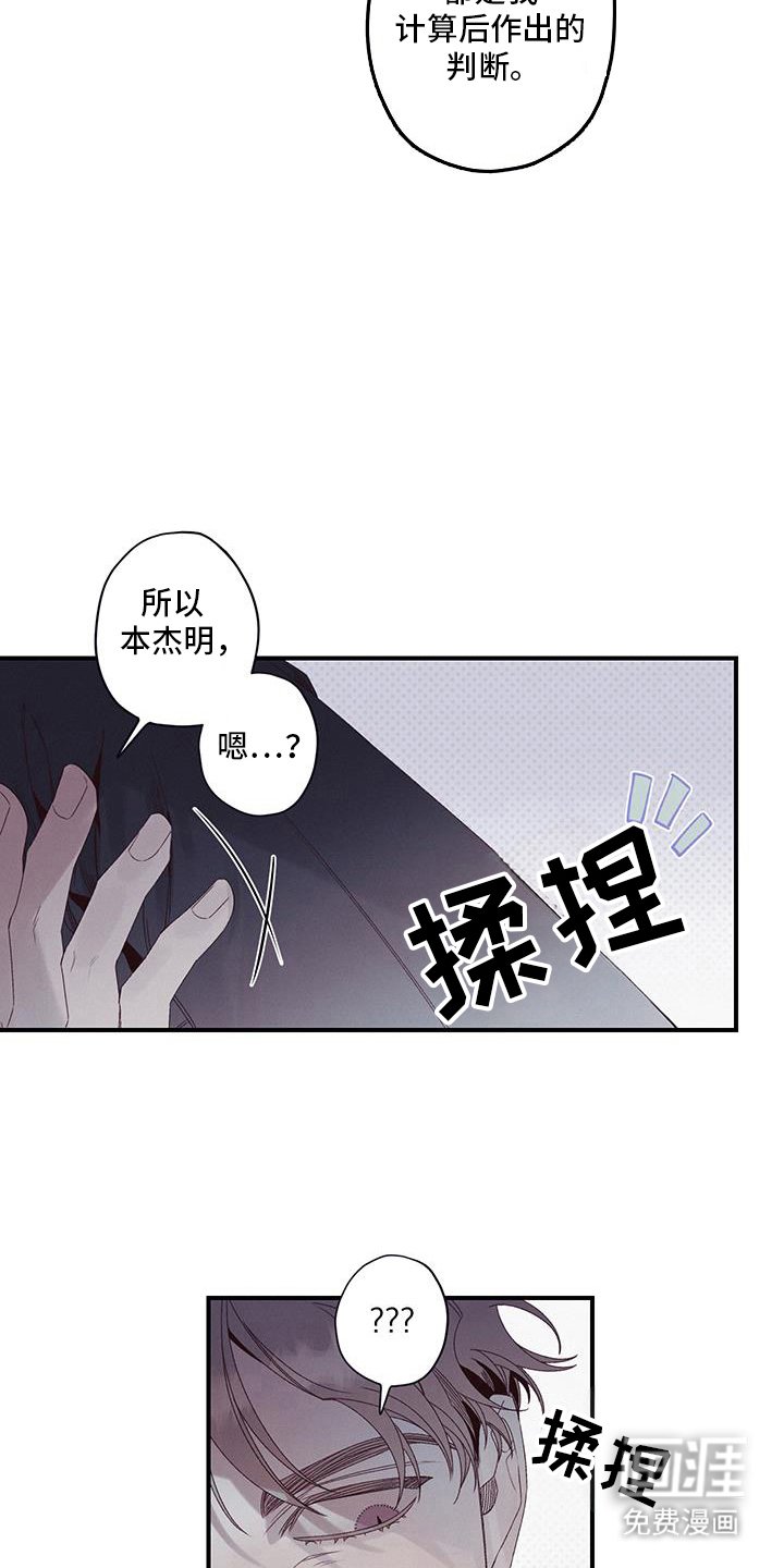 第51章：你想干嘛