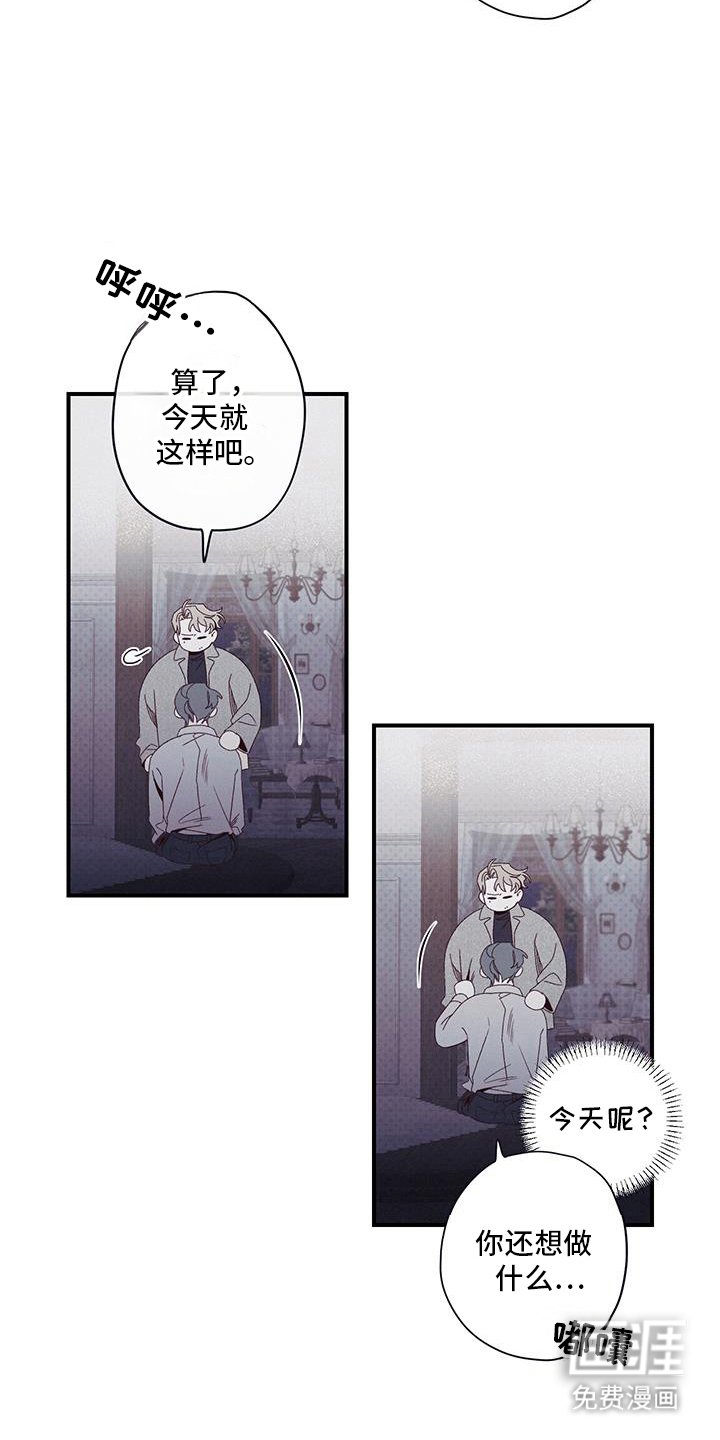 第51章：你想干嘛