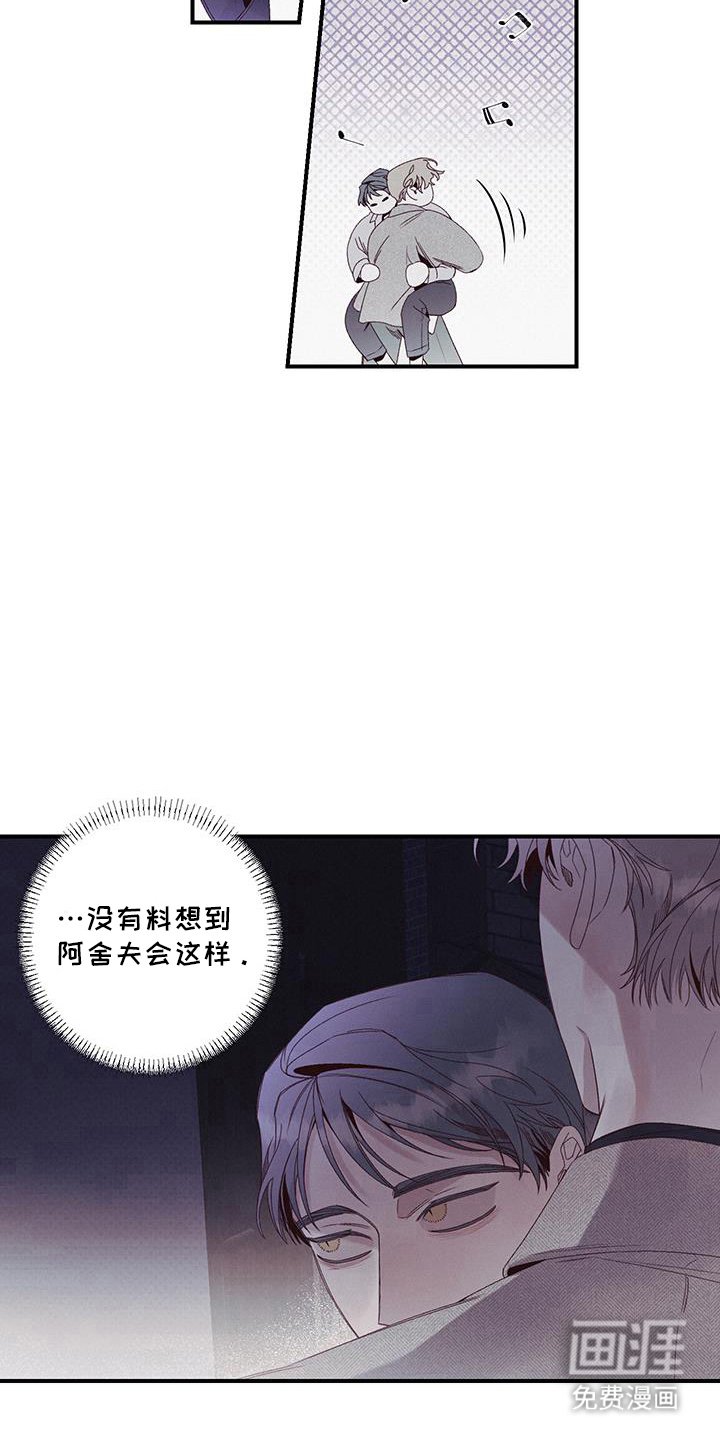 第52章：就这样睡着了?