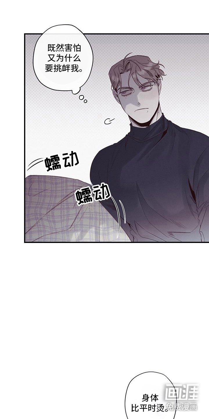 第52章：就这样睡着了?