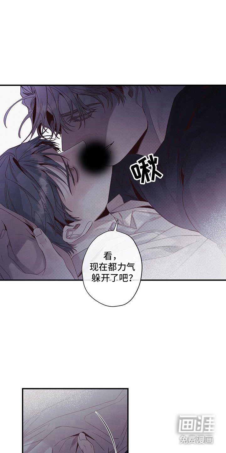 第52章：就这样睡着了?